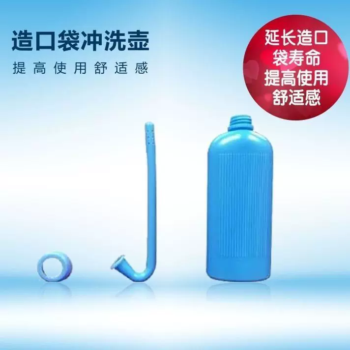 造口袋冲洗瓶肛肠直肠大便袋冲洗器造口护理用品清洗造口袋冲洗壶