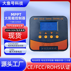 MPPT ソーラーコントローラーは自動的に 12V24V10A20A 太陽光発電充電を認識するインテリジェントソーラーコントローラー