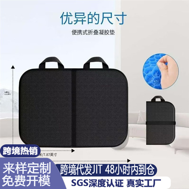 ジェルシートクッション、携帯用折りたたみ式車用シートクッション、屋外、家庭、オフィス用、厚手シートクッション、メーカー直販、OEM加工|undefined
