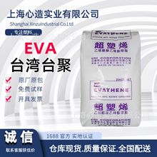 EVA台聚UE4003高VA含量高弹性低温韧性电线电缆鞋底发泡塑胶原料