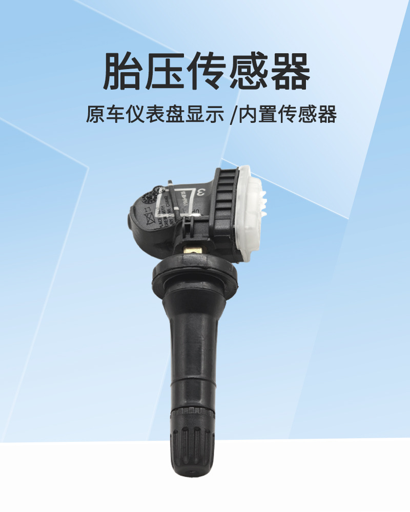 13516164 Tire Pressure Sensor, compatible with Buick, Chevrolet, and Cadillac, for tire pressure monitoring systems, cross-border sales