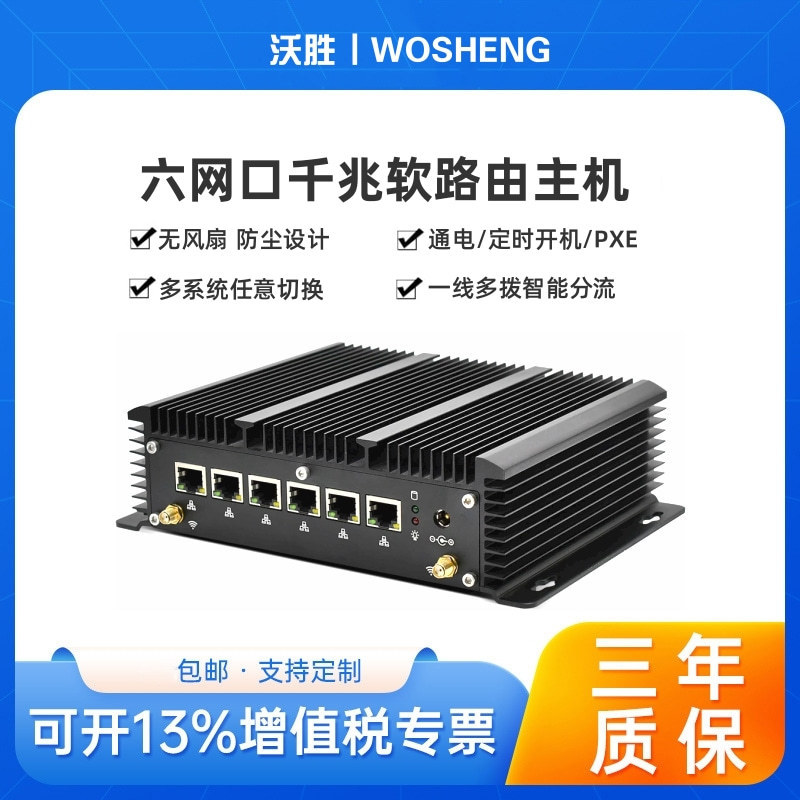 Wosheng 6-Network-Port Industrial Computer Soft Router 2.5g Network Card 8260U Embedded Computer Multi-Network-Port Industrial Computer Pc