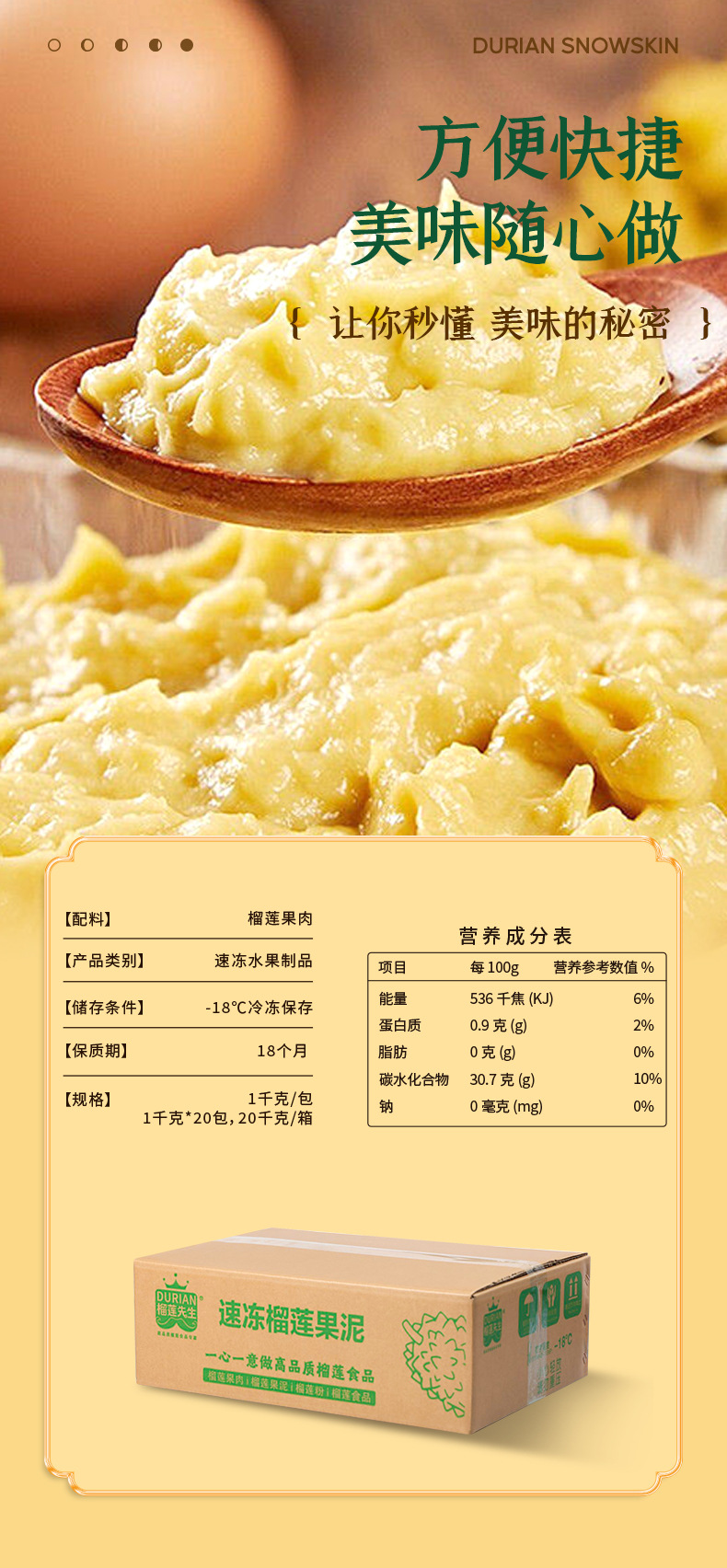 A级泰国金枕榴莲果泥无核榴莲肉多用途速冻榴莲果泥千层甜品內馅-阿里巴巴