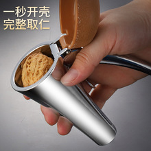 核桃夹家用夏威夷果夹坚果夹子工具家用剥夹榛子神器山核桃开壳器