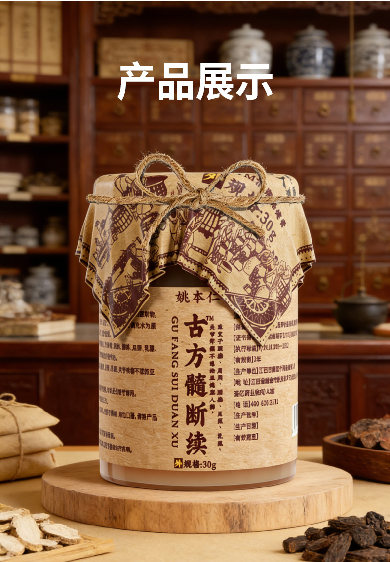 Yao Benren Gu Fang Sui Duan Xu Gao Herbal Cream 30g External Body Care Balm details