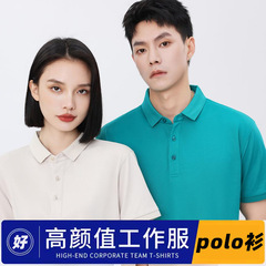 Poloシャツカスタム作業服tシャツ印刷ロゴ企業広告文化シャツ半袖長袖飲食工衣刺繍