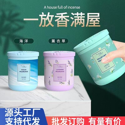 空氣清新劑固體香薰酒店臥室廁所清香劑香膏凝膠室內芳香劑批發