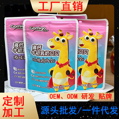 高美高高カルシウム初乳ベイベイ60g *50粒入り粉ミルクヤギミルク高タンパク質ミルクタブレットミルクキャンディ卸売