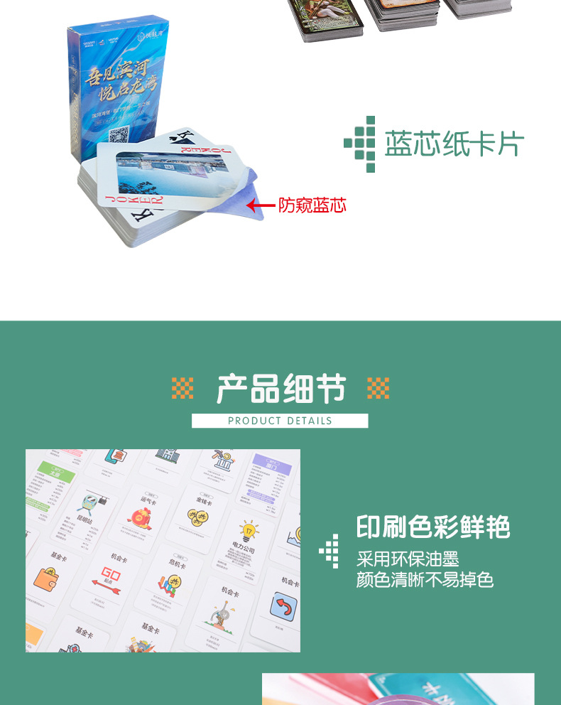 详情页(大富翁-卡片)确定_07