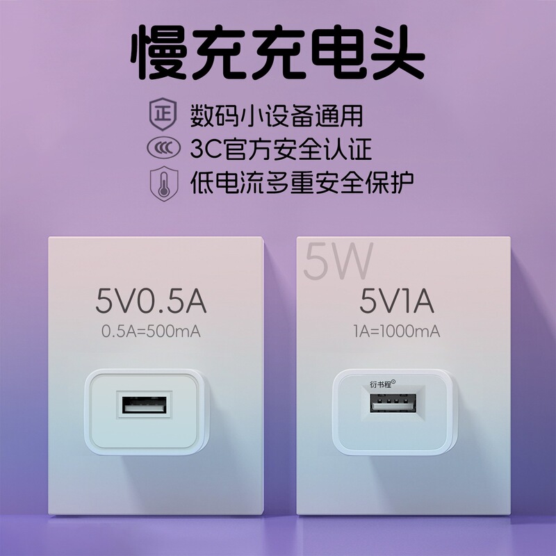 5V0.5A Charging Head 500Ma Bluetooth Headset Charger Small Current Slow Charging Low Power Mp3 Multi-Purpose Power Supply