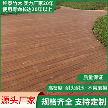 竹木地板户外防腐重竹地板室外露台高耐竹木板园林木栈竹制道