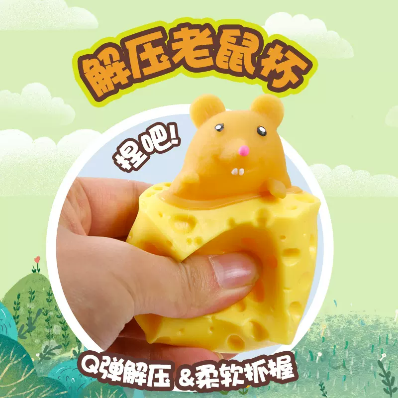 厂家直供新品直发松鼠杯整蛊玩具树桩发泄求捏捏乐新奇特解压玩具