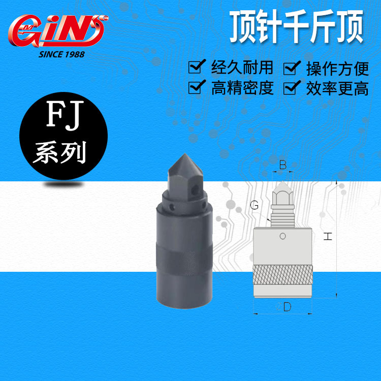 销售台湾精展FJ/FS70P-200P/FS400-1000T  顶针/冲压/千斤顶