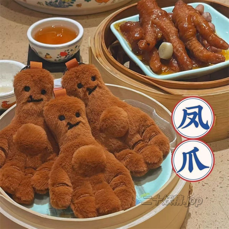 かわいい鶏の足の朝茶シリーズ絵文字ぬいぐるみインスタイル蒸し器鶏の足ペンダント人気のバックパックペンダント|undefined