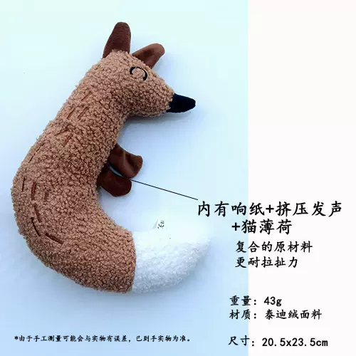 宠物猫咪玩具新款逗猫毛绒发声响纸玩偶磨牙狗狗神器解闷幼犬用品