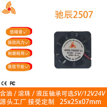 DC2507С��΢�ʹ��L���o��ɢ���L�������C�������ӝ�����׃���Դ