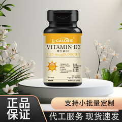 L-CALORIEのビタミンd 3陽光瓶42グラムのメーカーの直接販売の現物は1つのロットで代行することができます。