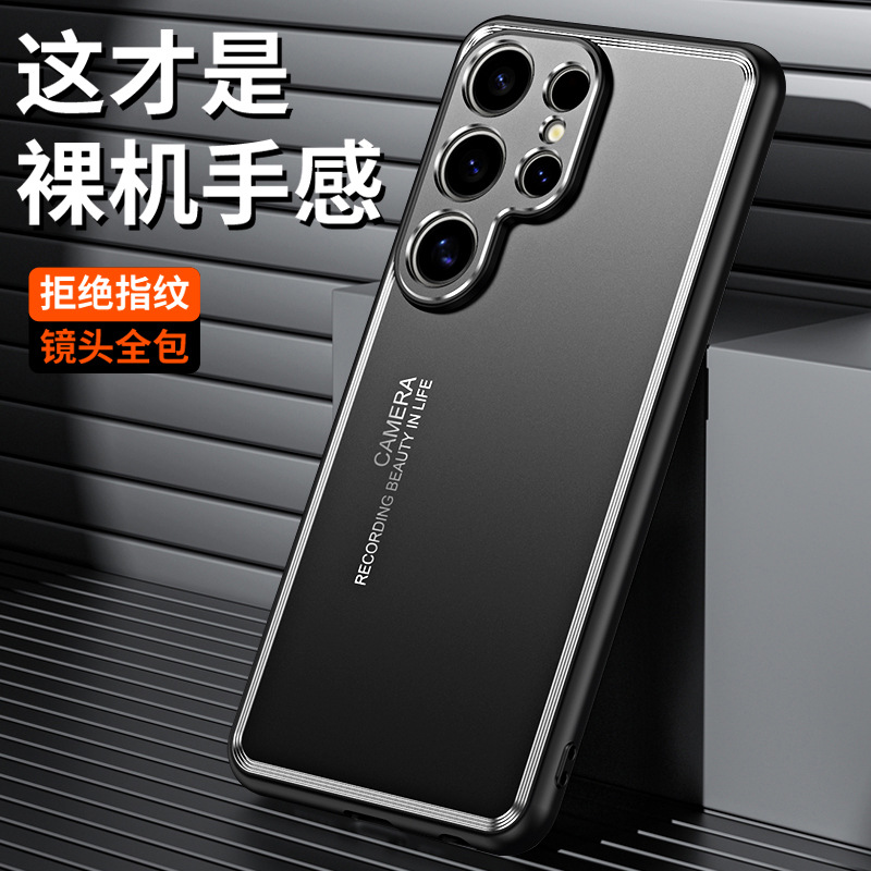 三星S25 ultra手机壳s24+男女简约铝合金属磨砂套简约简约男适用