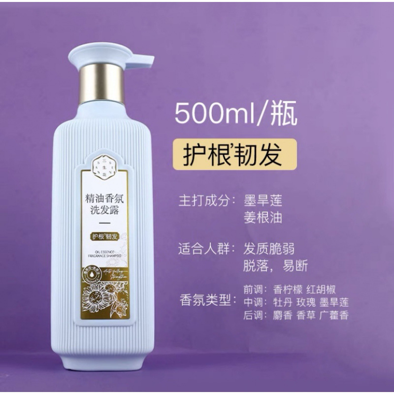 Z三生花洗发水护发素沐浴露洗头膏套装去屑止痒控油蓬松持久留香L|undefined