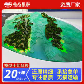 地图模型 山峰岛屿地势微缩模型地理教学立体 地形图模型定制