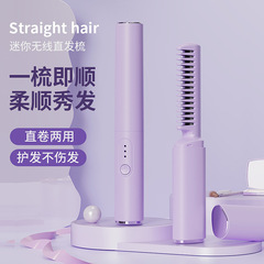 家庭用携帯型ストレート櫛怠け者無線ストレートヘア巻き棒小型充電携帯旅行直巻き両用