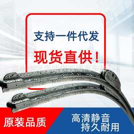 适用中华V3V5雨刷H330H230H530尊驰骏捷FRV fsvCross原装雨刮批发