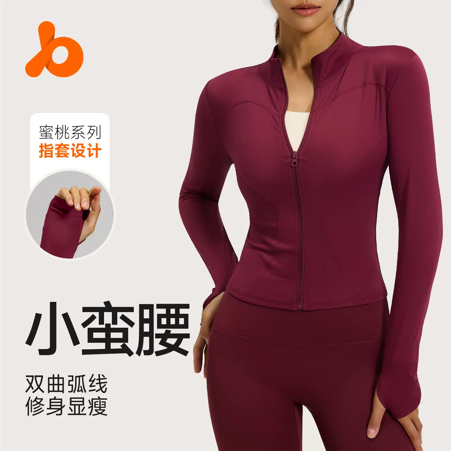 聚衣堂外穿长袖紧身瑜伽服修身显瘦健身跑步瑜伽运动外套女