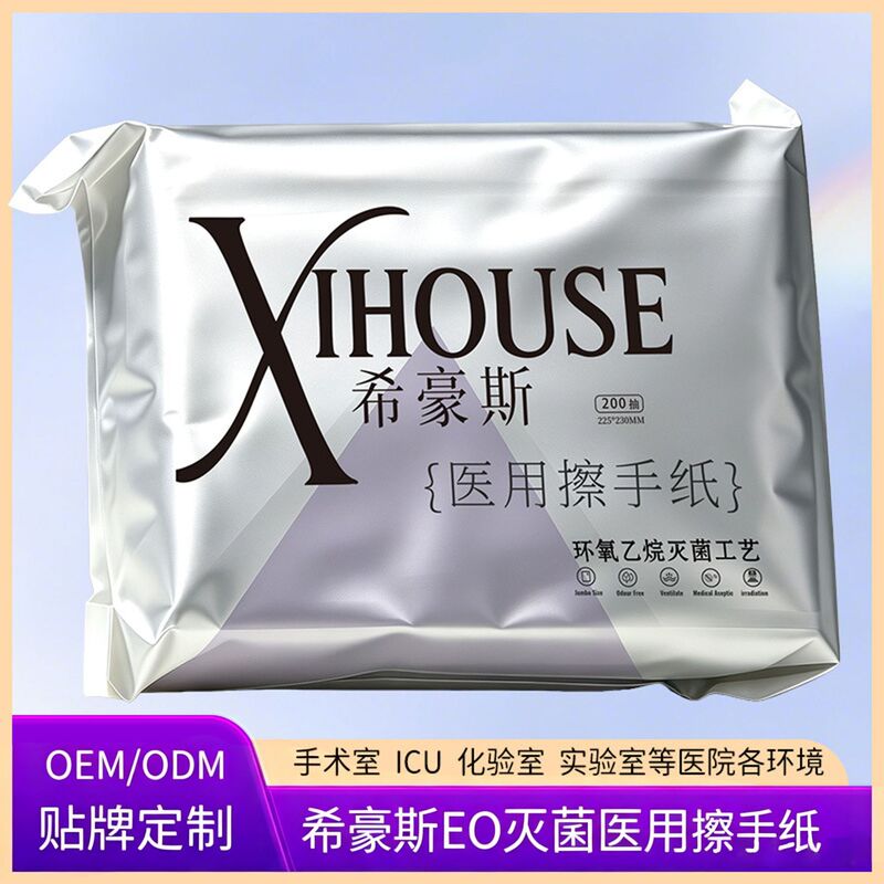 Eo Sterilized Hospital Hand Wipes, Sterile Dry Hand Wipes for Operating Rooms and Laboratories, 200 Sheets Disposable Paper Towels Wholesale Eo Sterilized Hospital Hand Wipes, Sterile Dry Hand Wipes for Operating Rooms and Laboratories, 200 Sheets Disposable Paper Towels Wholesale