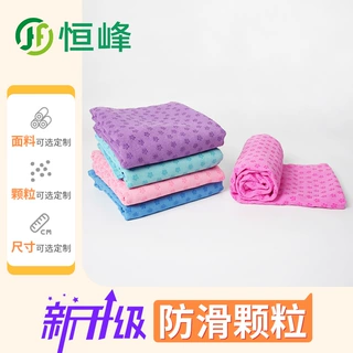 瑜伽铺巾定制专业防滑运动健身布垫家用吸汗隔脏布垫女瑜伽毯铺巾