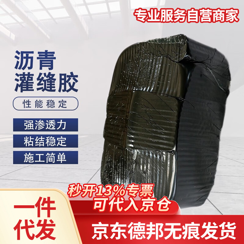 沥青路面贴缝条贴缝带 混凝土公路道路裂缝抗裂贴 防水密封防裂