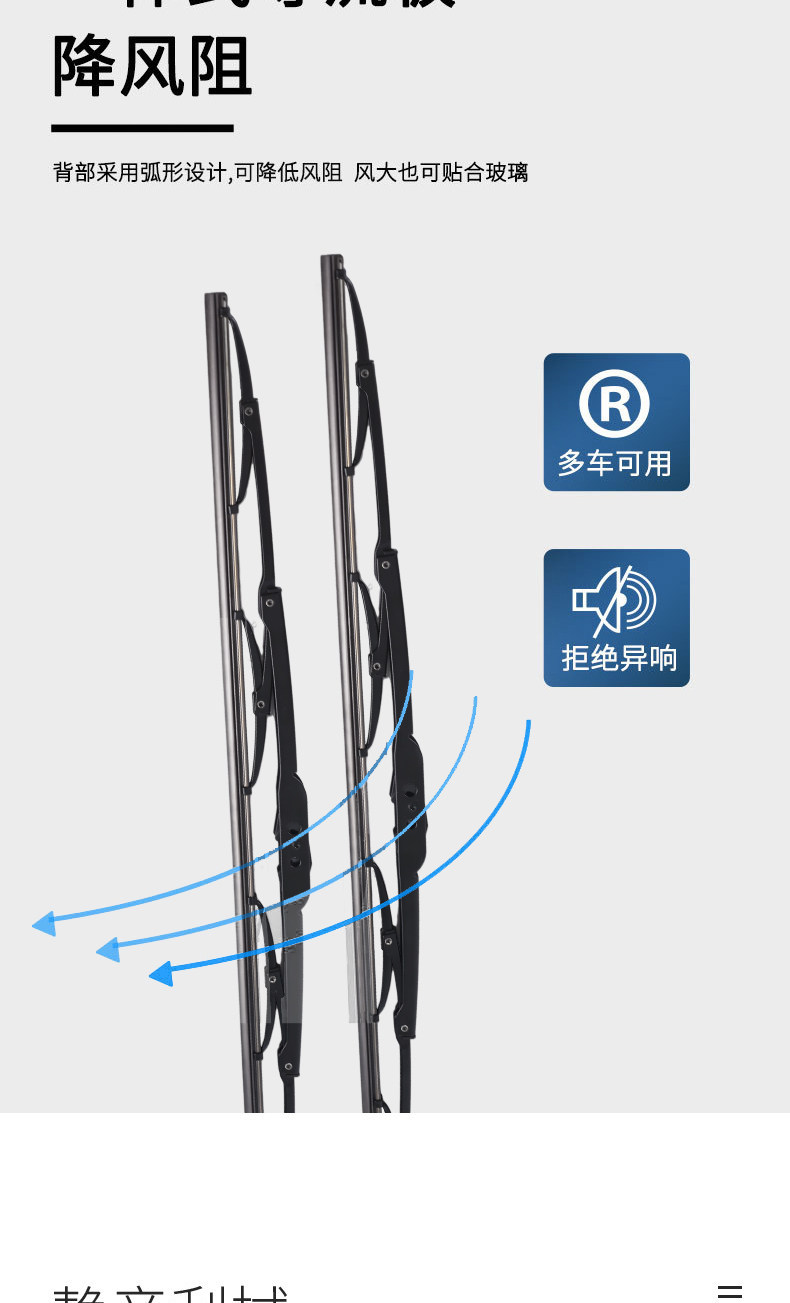 Shenghao electric three-wheeled and four-wheeled vehicle wipers with a metal frame are specifically designed for elderly mobility scooters and are compatible with new energy vehicles