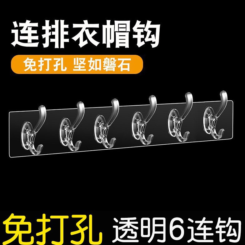 Transparent Six-Row Hooks, No Punching, Strong Load-Bearing Adhesive Hooks, One Row of Long Strips, No Trace of Falling Off, Sticky Hooks