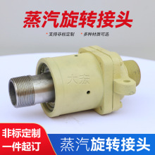 现货销售HK旋转接头高压密封蒸汽旋转接头通水旋转接头