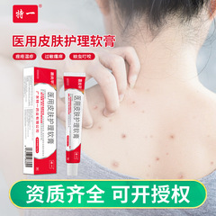 特一医療用皮膚ケア軟膏湿疹クリーム機械サイズ皮膚掻痒皮膚炎創面ケアかゆみ止めクリーム