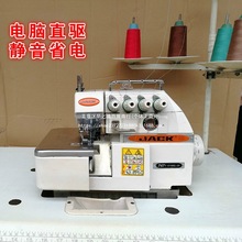 二手工业包缝机电脑直驱四线锁边机五线密拷包边打边撑开架