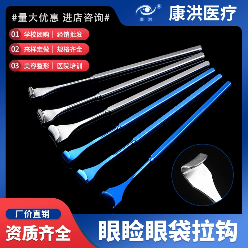 Двойное веко веко веко веко веко веко, косметическая хирургия инструмент для офтальмологического инструмента