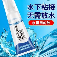 水中作業シール水中テープ漏れ水槽水漏れ補修プール水漏れ防水