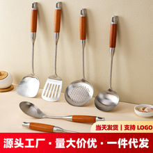 现货304不锈钢锅铲汤勺炒菜炒铲漏勺煎铲饭勺七件套装花梨木厨具