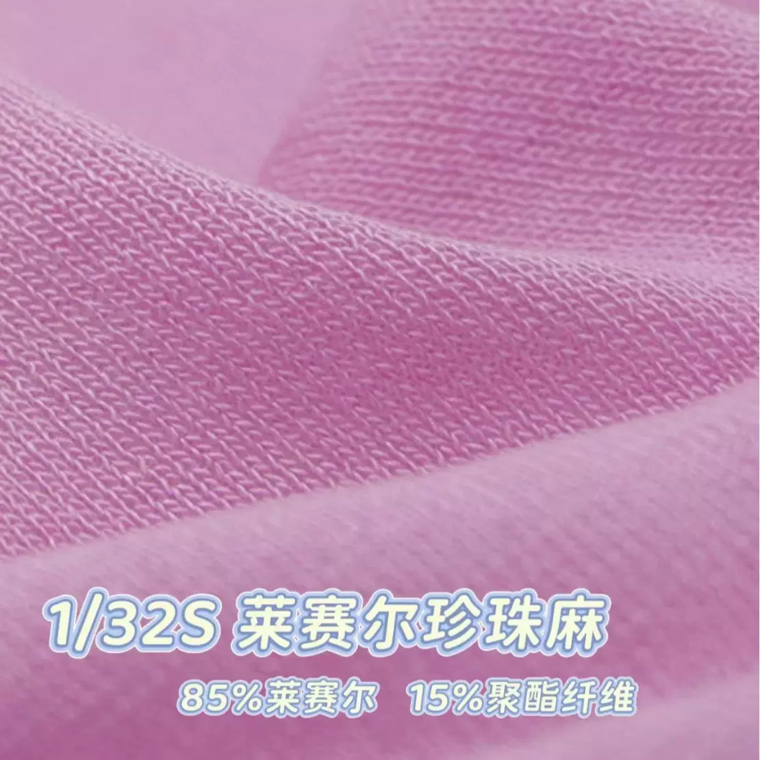 【泓利】厂家现货纱线直销1/32莱赛尔珍珠麻85%莱赛尔15%聚酯纤维