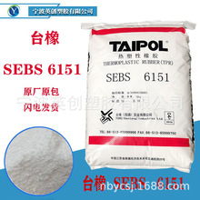 Ӣ���߷��������̨��SEBS 6151���Ͼ����ϸ�������|��������