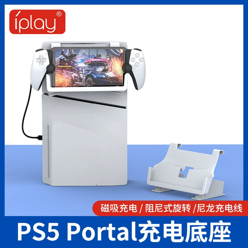 Верхний держатель PS5 со стороны игрового блока PS5 Portal для потоковой передачи, хранение, зарядка