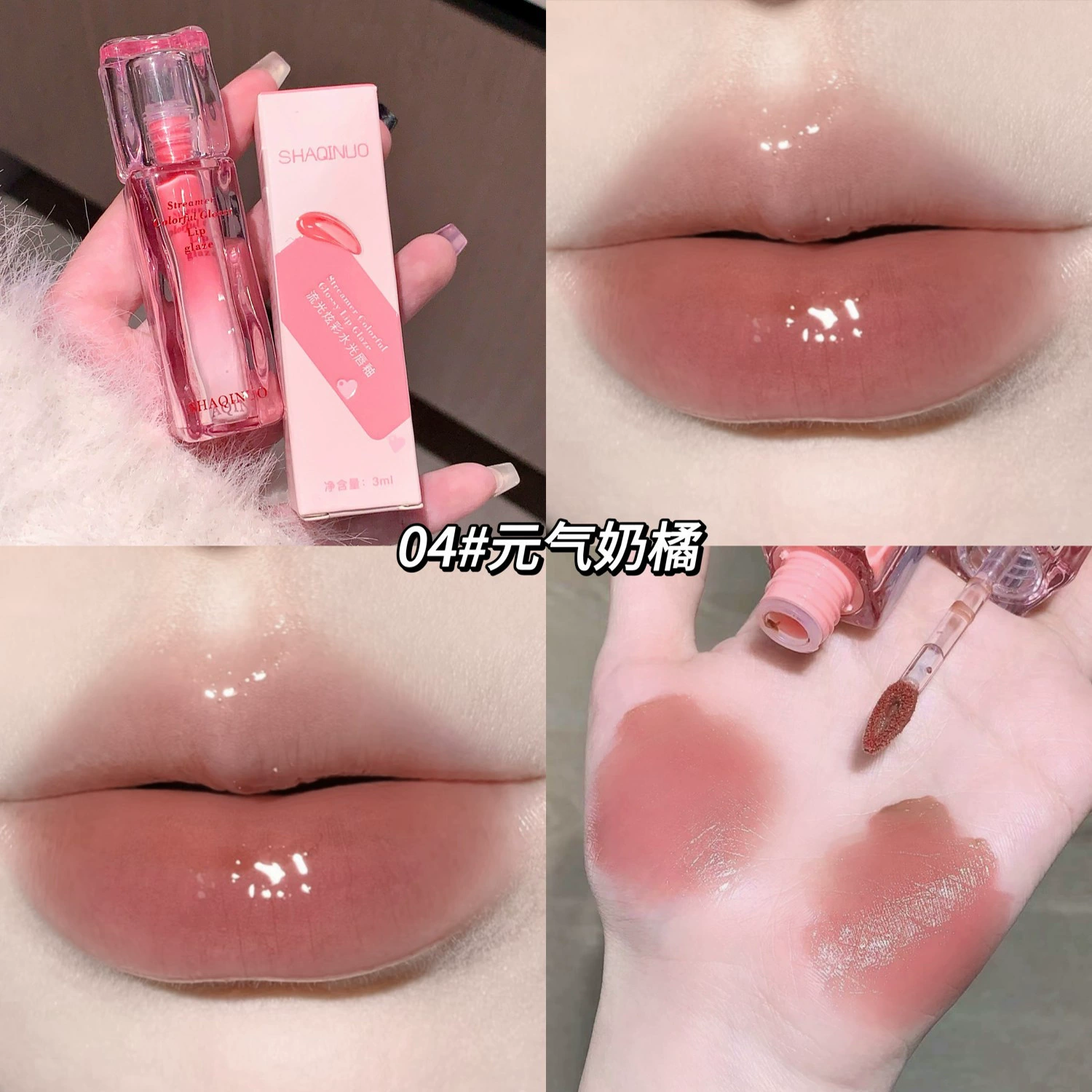 Lip balm, moisturizing lip gloss, transparent makeup primer, intense hydration