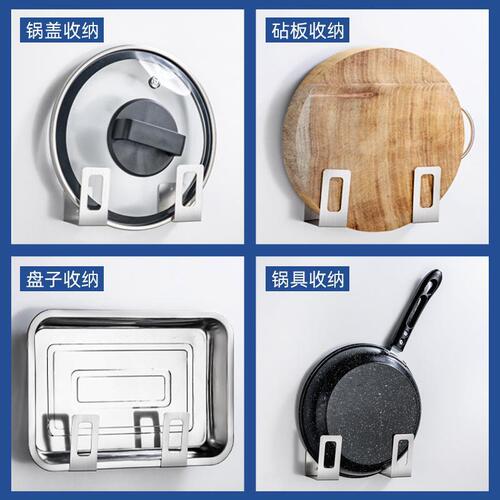 Hole-free Kitchen Pot Lid Wall Mount Holder, Household Vegetable Board Wall Slicing Steel Wool Sponge Rack, Dropshipping