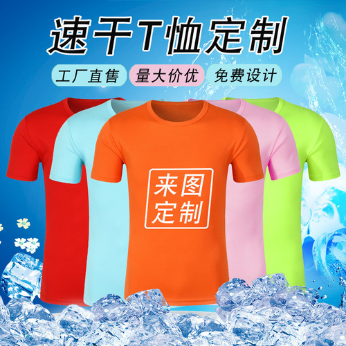 Cross-border quick-dry T-shirt short-sleeve advertising shirt cultural shirt work uniform election shirt printing heat sublimation print logo custom