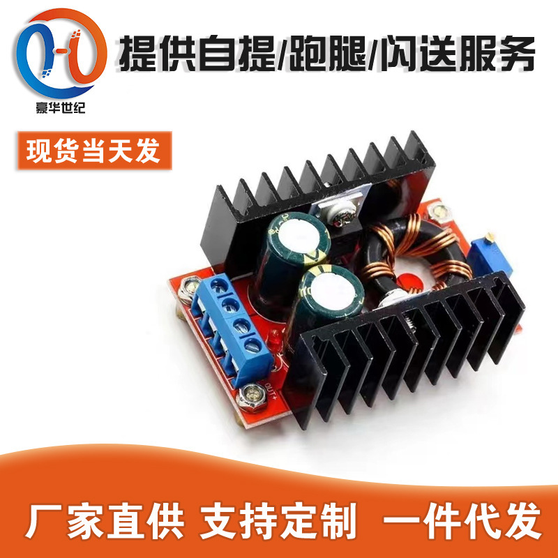 150W boost module DC-DC car notebook mobile power supply 10-32V to 12-35v adjustable