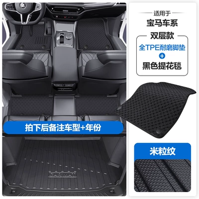 Series Minitpe Car Floor Mats with — Modelə uyğun ayaqaltı - please-leave-a-message-or-note-the-model-year-when-placing-an-order-rice-grain-pattern-tpe-door-sill-mat-black-jacquard-blanket-tpe-trunk-mat