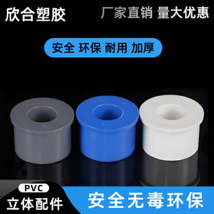 PVC�oˮ���aо��������ܽӴ�С�ܼ�110׃��25 32 40 50 63 75 90