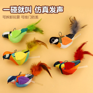 Bird Simulation Cat Teaser Replacement Head Chirping Bird Caterpillar Cat Teaser Stick Teething Chewing Cat Toy Catnip Toy