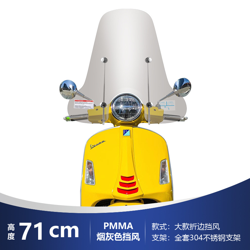 Motorcycle frame — Piaggio Windshield Scooter Reinforcement - 71cm-high-gts-four-colors-optional