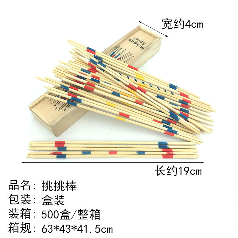 儿童益智类思维训练彩色游戏棒小棒挑棍8后怀旧挑棒亲子互动玩具|undefined